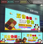 五谷杂粮