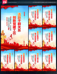 党建标语