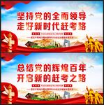 坚持党的全面领导