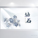 唯美钻石珠宝首饰展板海报设计