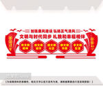 文明宣伟标语文化墙