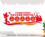 传承红色基因 争做时代新人