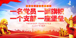 一名党员