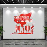 廉政文化墙