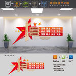 核心价值观党建文化墙