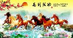 马到成功