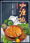 咖喱饭