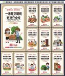 抗击疫情
