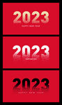 2023年