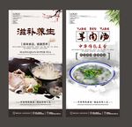 羊肉汤