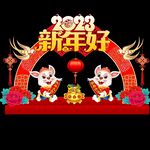 2023新年美陈