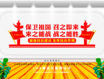 召之即来来之能战战之必胜   