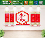 建党精神文化墙