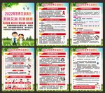 艾滋病