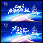 2023年背景