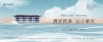 地产湖景河景提报主画面