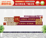 德文化墙