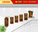 中华美德文化墙
