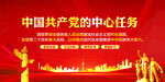 中心任务