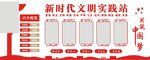 文明实践站 新时代大讲堂 