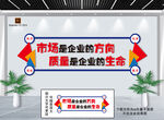 企业质量