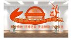 幸福都是 奋斗出来的  文化墙