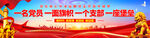 一名党员