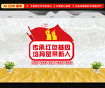 少年先锋队文化墙