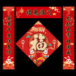 兔年对联