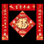 兔年对联