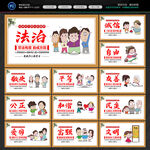 核心价值观