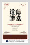 道德讲堂图片