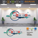 廉政标语文化墙