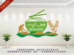 珍惜粮食文化墙