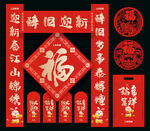 对联大礼包