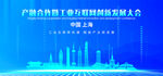 上海