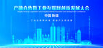 新疆