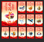 核心价值观