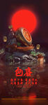 酒吧概念海报 夜店开业宣传
