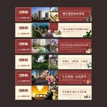 房地产围挡