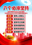 党建标语
