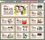 八礼四仪