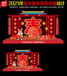 2023兔年美陈