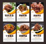 酱骨头