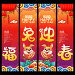 2023新年吊旗