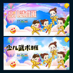 少儿武术班