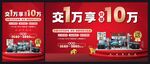 房地产 促销海报