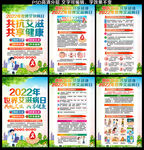 2022艾滋病日
