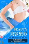 美容