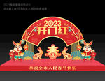 兔年美陈